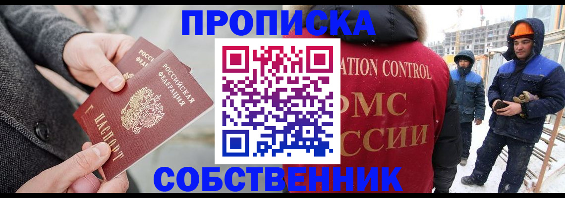 миграционный учет в Белёве